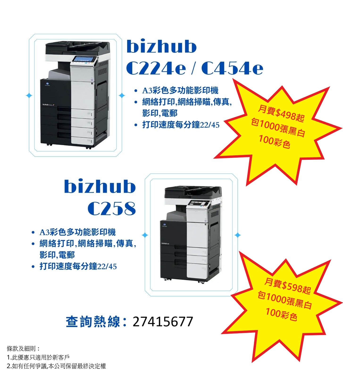 specialoffer2022-3.jpg